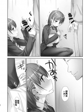 [生クリームびより (ななせめるち)] 週末のたわわ 黑白版合集(月曜日のたわわ) [中国翻訳] DL版_06-25