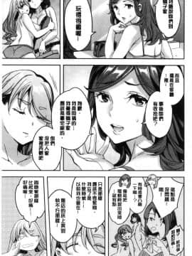 [風的工房][えむあ] しりたがり女子 主動翹臀的女子_065