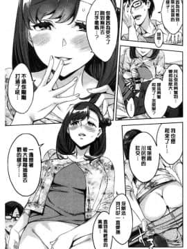 [風的工房][えむあ] しりたがり女子 主動翹臀的女子_125