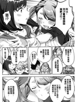 [風的工房][えむあ] しりたがり女子 主動翹臀的女子_164
