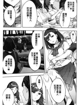 [風的工房][えむあ] しりたがり女子 主動翹臀的女子_165