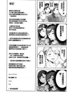 [風的工房][えむあ] しりたがり女子 主動翹臀的女子_181