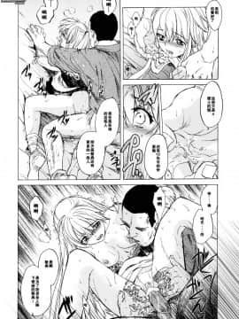 [天月NTR汉化组][床子屋 (HEIZO、鬼頭えん)] Saint Foire Festival_0038