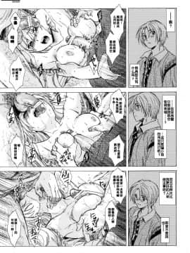 [天月NTR汉化组][床子屋 (HEIZO、鬼頭えん)] Saint Foire Festival_0043