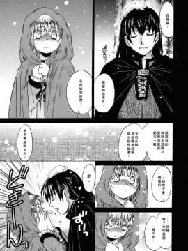 [翻譯蒟蒻][床子屋 (HEIZO、鬼頭えん)] Saint Foire Festival 4 Richildis  [DL版]_007