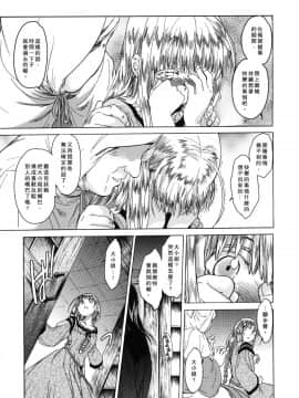 [翻譯蒟蒻][床子屋 (HEIZO、鬼頭えん)] Saint Foire Festival 4 Richildis  [DL版]_015