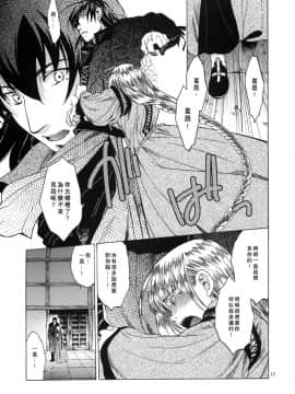 [翻譯蒟蒻][床子屋 (HEIZO、鬼頭えん)] Saint Foire Festival 4 Richildis  [DL版]_017