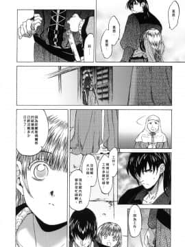 [翻譯蒟蒻][床子屋 (HEIZO、鬼頭えん)] Saint Foire Festival 4 Richildis  [DL版]_018