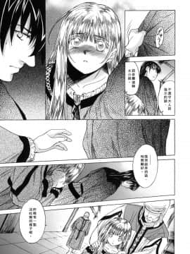 [翻譯蒟蒻][床子屋 (HEIZO、鬼頭えん)] Saint Foire Festival 4 Richildis  [DL版]_021