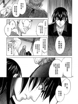 [翻譯蒟蒻][床子屋 (HEIZO、鬼頭えん)] Saint Foire Festival 4 Richildis  [DL版]_023