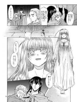 [床子屋 (HEIZO、鬼頭えん)] Saint Foire Festival 5 [DL版]_0018