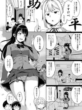 (成年コミック) [雑誌] COMIC アンスリウム 2018年9月号 [DL版]_093