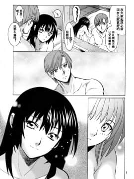 [蛋铁个人汉化][床子屋 (HEIZO、鬼頭えん)] Saint Foire Festival 9 Anessa [DL版]_anessa_005