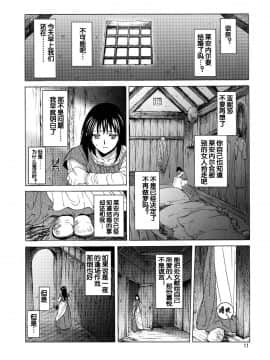 [蛋铁个人汉化][床子屋 (HEIZO、鬼頭えん)] Saint Foire Festival 9 Anessa [DL版]_anessa_011