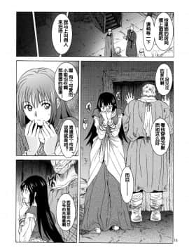 [蛋铁个人汉化][床子屋 (HEIZO、鬼頭えん)] Saint Foire Festival 9 Anessa [DL版]_anessa_015