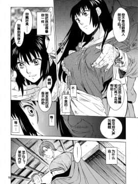 [蛋铁个人汉化][床子屋 (HEIZO、鬼頭えん)] Saint Foire Festival 9 Anessa [DL版]_anessa_018
