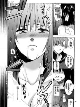 [蛋铁个人汉化][床子屋 (HEIZO、鬼頭えん)] Saint Foire Festival 9 Anessa [DL版]_anessa_049