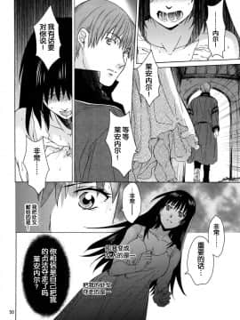 [蛋铁个人汉化][床子屋 (HEIZO、鬼頭えん)] Saint Foire Festival 9 Anessa [DL版]_anessa_050