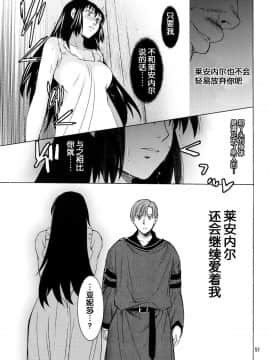 [蛋铁个人汉化][床子屋 (HEIZO、鬼頭えん)] Saint Foire Festival 9 Anessa [DL版]_anessa_051