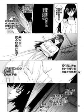 [蛋铁个人汉化][床子屋 (HEIZO、鬼頭えん)] Saint Foire Festival 9 Anessa [DL版]_anessa_055