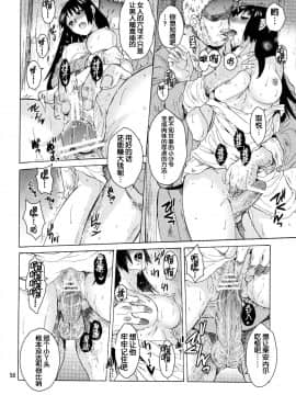[蛋铁个人汉化][床子屋 (HEIZO、鬼頭えん)] Saint Foire Festival 9 Anessa [DL版]_anessa_058