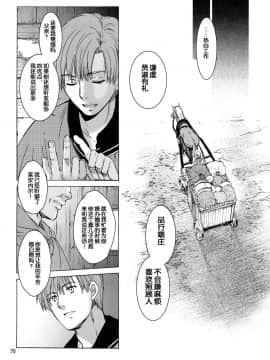 [蛋铁个人汉化][床子屋 (HEIZO、鬼頭えん)] Saint Foire Festival 9 Anessa [DL版]_anessa_070