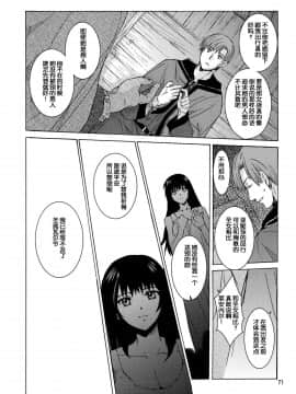 [蛋铁个人汉化][床子屋 (HEIZO、鬼頭えん)] Saint Foire Festival 9 Anessa [DL版]_anessa_071