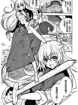 [慢慢長更漢化組] [床子屋 (HEIZO、鬼頭えん)] Saint Foire Festival 11 Aline_03