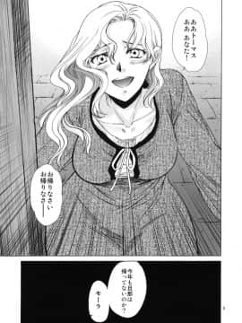[床子屋 (HEIZO、鬼頭えん)] Saint Foire Festival eve Mora_Mora_003