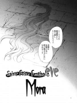 [床子屋 (HEIZO、鬼頭えん)] Saint Foire Festival eve Mora_Mora_005