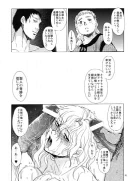[床子屋 (HEIZO、鬼頭えん)] Saint Foire Festival eve Mora_Mora_015