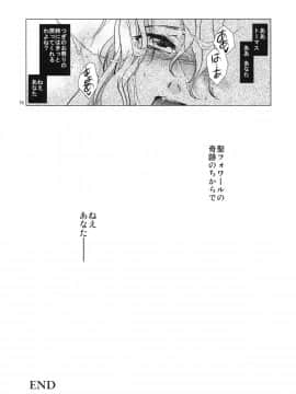 [床子屋 (HEIZO、鬼頭えん)] Saint Foire Festival eve Mora_Mora_016