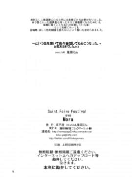 [床子屋 (HEIZO、鬼頭えん)] Saint Foire Festival eve Mora_Mora_018