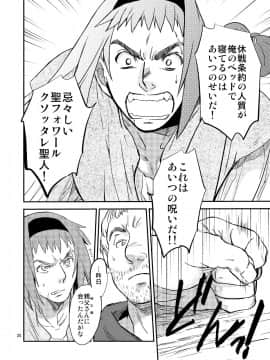 [床子屋 (HEIZO、鬼頭えん)] Saint Foire Festival eve Nest [DL版]_20