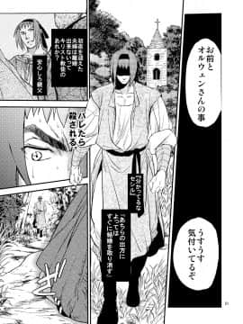 [床子屋 (HEIZO、鬼頭えん)] Saint Foire Festival eve Nest [DL版]_21