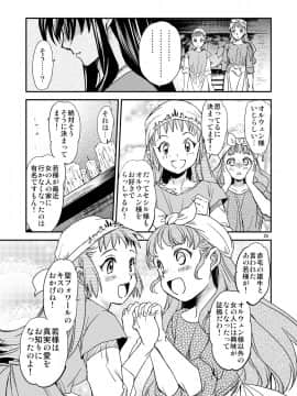 [床子屋 (HEIZO、鬼頭えん)] Saint Foire Festival eve Nest [DL版]_25