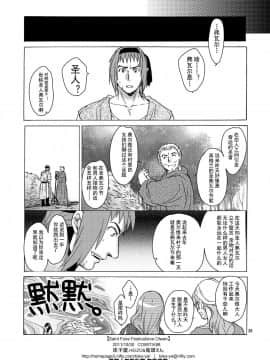 [蛋铁个人汉化][床子屋 (HEIZO、鬼頭えん)] Saint Foire Festival eve Olwen [DL版]_Saint_Foire_Festival_eve_Olwen_38