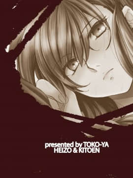 [蛋铁个人汉化][床子屋 (HEIZO、鬼頭えん)] Saint Foire Festival eve Olwen [DL版]_Saint_Foire_Festival_eve_Olwen_40