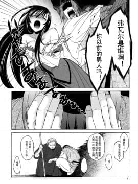 [蛋铁个人汉化][床子屋 (HEIZO、鬼頭えん)] Saint Foire Festival eve Olwen2_IMG_0003