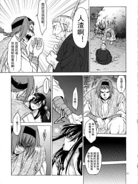 [蛋铁个人汉化][床子屋 (HEIZO、鬼頭えん)] Saint Foire Festival eve Olwen2_IMG_0011