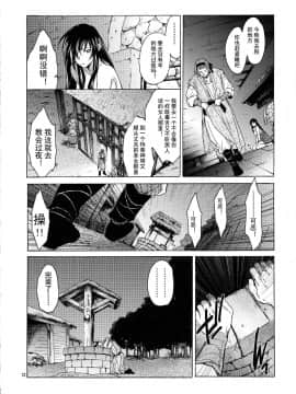 [蛋铁个人汉化][床子屋 (HEIZO、鬼頭えん)] Saint Foire Festival eve Olwen2_IMG_0012