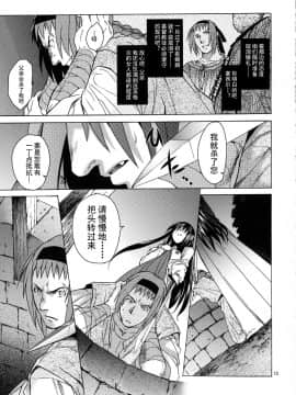 [蛋铁个人汉化][床子屋 (HEIZO、鬼頭えん)] Saint Foire Festival eve Olwen2_IMG_0013