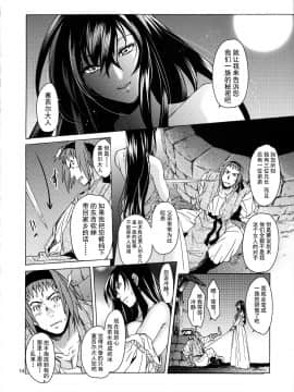 [蛋铁个人汉化][床子屋 (HEIZO、鬼頭えん)] Saint Foire Festival eve Olwen2_IMG_0014