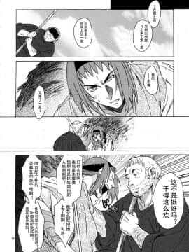 [蛋铁个人汉化][床子屋 (HEIZO、鬼頭えん)] Saint Foire Festival eve Olwen2_IMG_0032