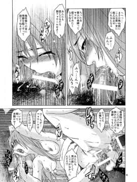 [床子屋 (HEIZO、鬼頭えん)] Saint Foire Festival eve 総集編_054
