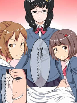 [DLメイト] 催眠ノートでヤりたい放題!絶対服従セックス!(フルカラーコミック)_38