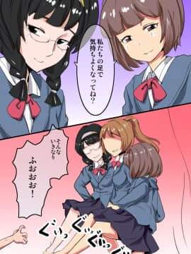 [DLメイト] 催眠ノートでヤりたい放題!絶対服従セックス!(フルカラーコミック)_40