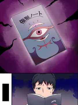 [DLメイト] 催眠ノートでヤりたい放題!絶対服従セックス!(フルカラーコミック)_m06