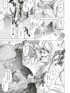 [床子屋 (鬼頭えん)] ニーナさんが大変なことになる本。 (ブレス オブ ファイア IV)_22_Toko_Ya_Heizo_Kito_En_Ninatai_Breath_of_Fire_IV_22