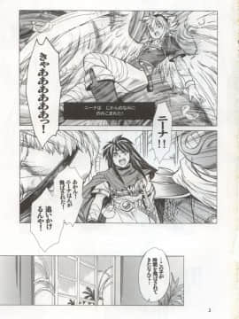 [床子屋 (鬼頭えん)] ニーナさんが大変なことになる本。02 (ブレスオブファイア)_2_02